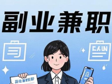 克孜勒苏在手机上可以做哪些副业赚钱？