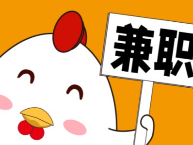 克孜勒苏宝妈居家带娃线上兼职赚钱项目有哪些推荐