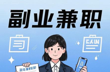 克孜勒苏在手机上可以做哪些副业赚钱？ 第1张