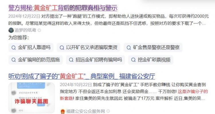 克孜勒苏首码网赚项目:TD黄金矿工赚钱是真的吗? 第2张