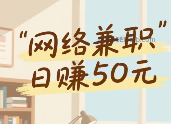 克孜勒苏线上居家工作适合找哪些兼职